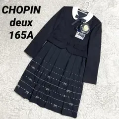 ✨新品✨ショパンドゥ CHOPIN deux 165A ワンピーススーツ セット