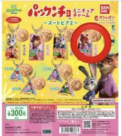 【イチゴB】パックンチョミニチュアチャーム
