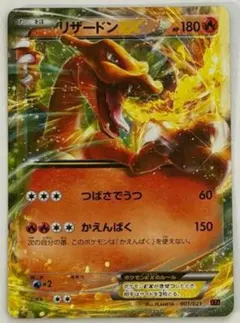 リザードンEX ミュウツーGX 025/051 レックウザGX 10枚セット リザードンEX ミュウツーGX 025/051 レックウザGX 10枚セット - メルカリ