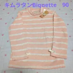 used キムラタンBiquette長袖カットソー90