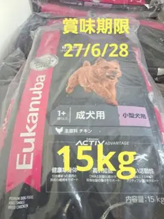 15㎏【最安値】Eukanuba 成犬用 小型犬用 ドッグフード 　小粒のサムネイル