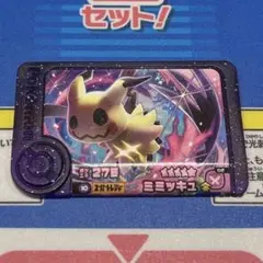 ポケモンフレンダ　ベストタッグ第5弾 レア枠 ミミッキュ　1枚
