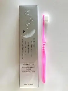 はふで 歯ブラシ 桜ピンク 極超やわらか毛 歯周病予防に最適 プラチナナノ加工