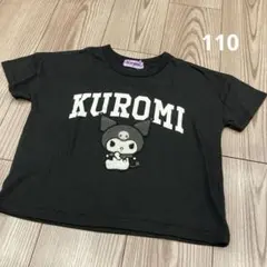 【新品】SANRIO KUROMI クロミ 半袖Tシャツ 110 ブラック