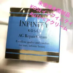 KOSE　インフィニティ AGリペアクリーム40g　未開封品のサムネイル