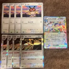 ホーホー　ヨルノズク　テラパゴスex