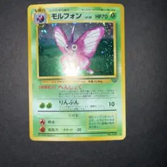 2026年最新】モルフォン 旧裏の人気アイテム - メルカリ