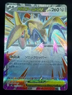 メガエアームドEX 260 HP ポケモンカード ホロズレ - メルカリ