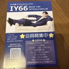 2026年最新】yuki ファンクラブの人気アイテム - メルカリ