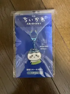 ハチワレ　首振りキーホルダー