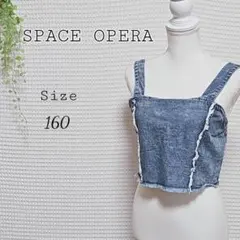 SPACE OPERA デニムビスチェ キャミソール サイズ160 ヘソ出し