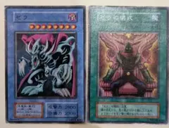 遊戯王 初期 ゼラ ゼラの儀式 2枚セット ウルトラレア