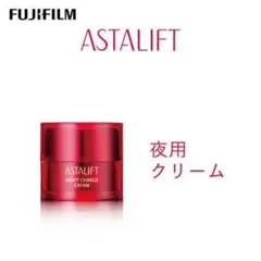 アスタリフト　ナイトチャージクリーム　夜用クリームのサムネイル