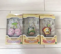 シルバニアファミリー　キーチェン　3点セット