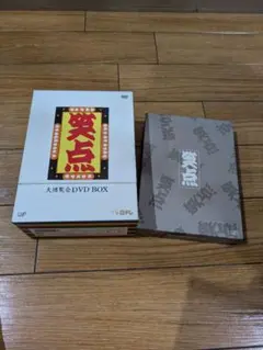 笑点 大博覧会 DVD-BOX 5枚組【豪華ブックレット付き】 - メルカリ