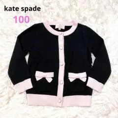 【kate spade】カーディガン 100 黒/ピンク