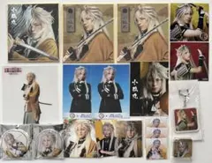 ミュージカル刀剣乱舞　小狐丸　北園涼　まとめ売り　19点