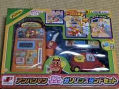 アンパンマン ガソリンスタンドセット