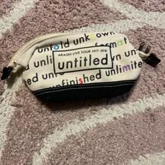嵐 untitled ポーチ