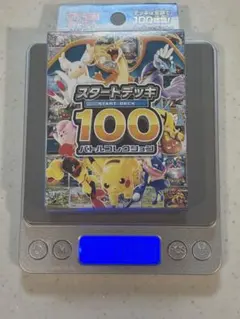 ポケモンカードゲーム スタートデッキ100 109.1g 未開封