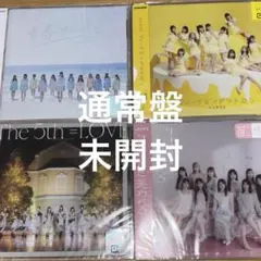イコラブ　=LOVE CD 通常盤　未開封