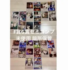 【未使用】進撃の巨人 一番くじ F賞 G賞 メモリアルカード セミコンプ ×2