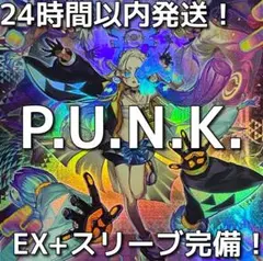 No-PUNK デッキ 本格構築 No-P.U.N.K.フォクシーチューン No-P.U.N.K.フォクシーチューン | スーパー | ドラゴンスター | 遊戯王