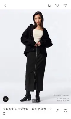 GU フロントジップナローロングスカート