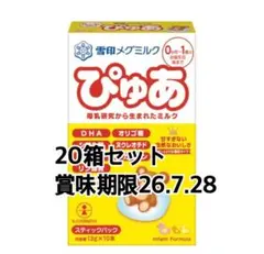 2026年最新】ぴゅあ ミルク 雪印の人気アイテム - メルカリ