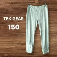 TEK GEAR キッズXL 140-150 レギンス ミントグリーン 裾クロス