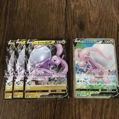 ヒスイヌメルゴンV sr