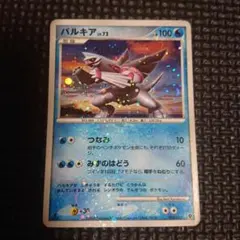 ポケモンカード パルキア Lv 72 初版 みずのはどう エクストラのサムネイル