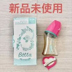 新品未使用！Betta 哺乳瓶 80ml ハートピン付き
