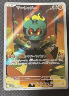 2025年最新】まーシャドーの人気アイテム - メルカリ