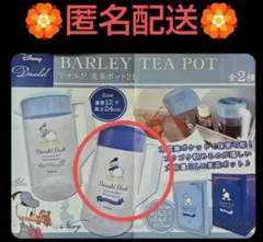 どなるど様 リクエスト 2点 まとめ商品