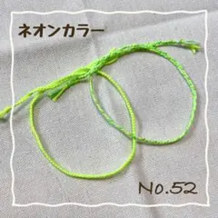 四つ編みミサンガ ネオンイエロー 蛍光 黄緑 重ね付 アンクレット ブレスレット