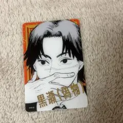 黒瀬 チェンソーマン 箔押しクリアカード