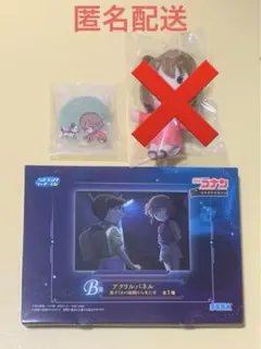 名探偵コナン くじ セット