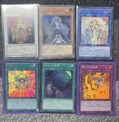 遊戯王６枚セットまとめ売り