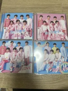 なにわ男子 初心LOVE CDセット
