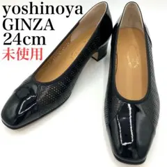 銀座ヨシノヤ　パンプス　24cm パンチング　メッシュ　コンビレザー　太ヒールのサムネイル