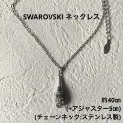 スワロフスキー ドロップ ネックレス ステンレス チェーン SWAROVSKI