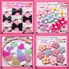 ともちゃん様 リクエスト 4点 まとめ商品