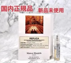 Maison Margiela レプリカ オードトワレ オータムバイブスのサムネイル