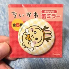 ちいかわ オリジナル缶ミラー うさぎ