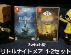 リトルナイトメア1&2　Switch