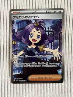 2026年最新】アセロラ SRの人気アイテム - メルカリ