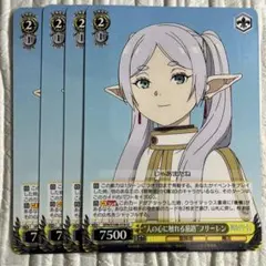 葬送のフリーレン 大魔法使い ゼーリエ 2枚 RR ヴァイスシュヴァルツ