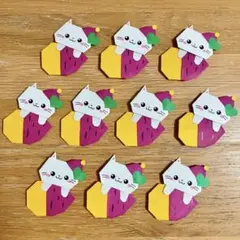 折り紙 焼き芋と猫 10枚セット ハンドメイド 11月 さつまいも 秋