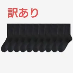 【訳あり】靴下 ビジネスソックス メンズ・レディース兼用, 22-26cm 消臭